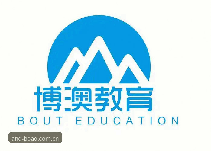 揭秘博澳体育平台2026最新版本：圈内人才知道的访问门道与版本真相